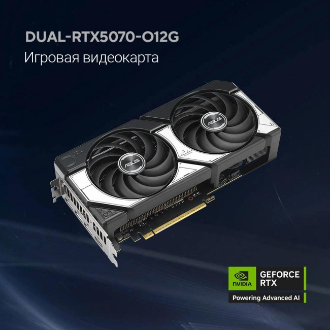 Видеокарта ASUS DUAL-RTX5070-O12G Видеокарта ASUS DUAL-RTX5070-O12G