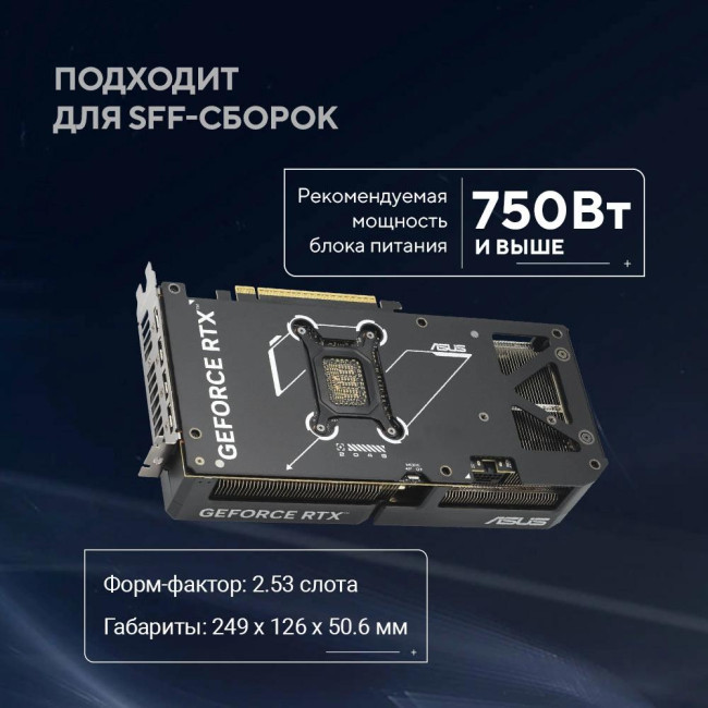 Видеокарта ASUS DUAL-RTX5070-O12G Видеокарта ASUS DUAL-RTX5070-O12G