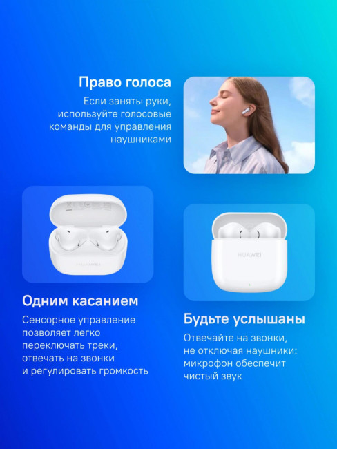Гарнитура вкладыши Huawei 55036940