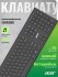 Клавиатура Acer ZL.KBDEE.014 Клавиатура Acer ZL.KBDEE.014