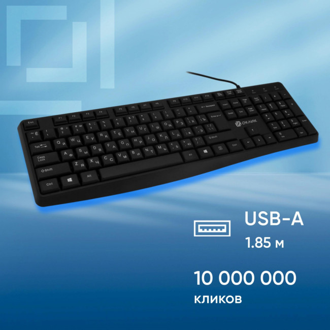 Клавиатура Oklick 145M черный USB (1659983) Oklick 1659983 Клавиатура Oklick 145M черный USB (1659983) Oklick 1659983