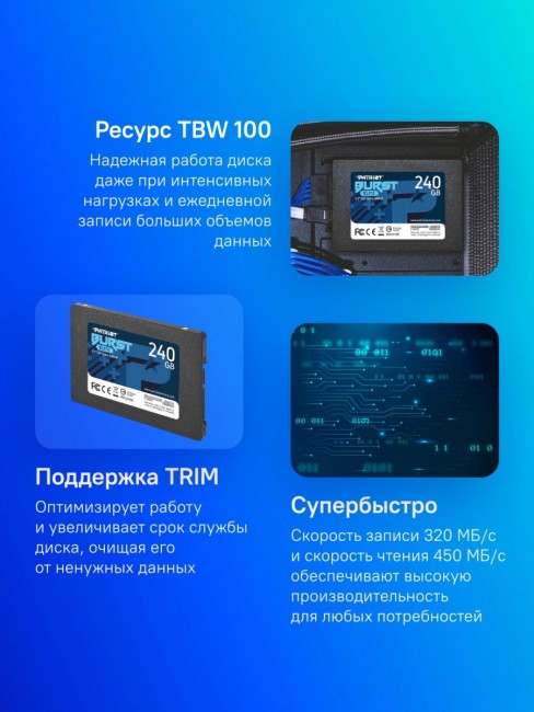 Накопитель SSD Patriot PBE240GS25SSDR