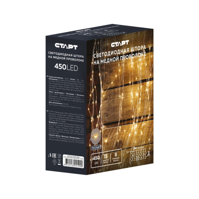 Гирлянда Гирлянда 450LED 220V, 8 режимов, 3х3 м, занавес, медь, тёплый белый Гирлянда Гирлянда 450LED 220V, 8 режимов, 3х3 м, занавес, медь, тёплый белый
