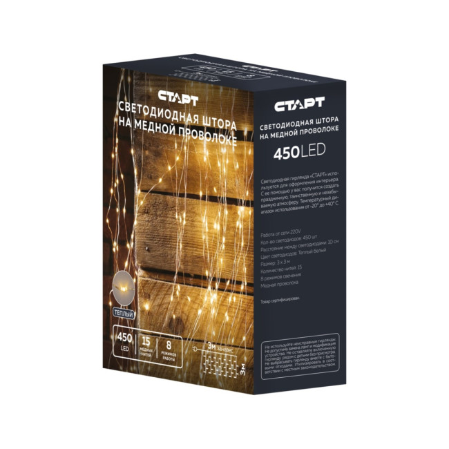 Гирлянда Гирлянда 450LED 220V, 8 режимов, 3х3 м, занавес, медь, тёплый белый Гирлянда Гирлянда 450LED 220V, 8 режимов, 3х3 м, занавес, медь, тёплый белый