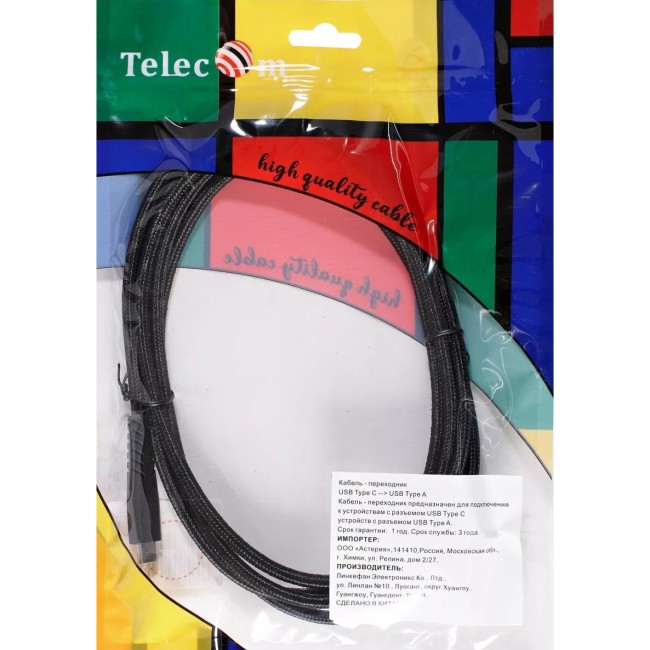 Кабель-адаптер USB 3.1 Type-Cm --> USB 3.0 Am, 2метра  Telecom <TC402B-2M> VCOM TC402B-2M