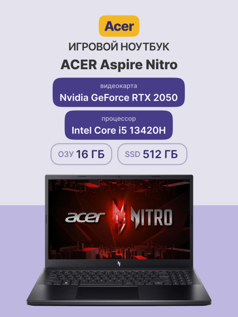 Ноутбук ACER Aspire Nitro ANV15-51-51AT Ноутбук ACER Aspire Nitro ANV15-51-51AT
