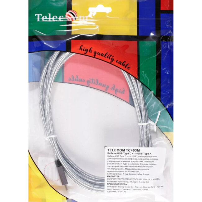 Кабель-адаптер USB 3.1 Type-Cm --> USB 3.0 Am, 2метра  Telecom <TC403M-2M> VCOM TC403M-2M