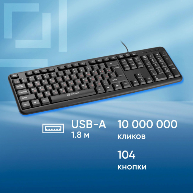 Клавиатура Oklick 90MV2 черный USB (1185967) Oklick 1185967 Клавиатура Oklick 90MV2 черный USB (1185967) Oklick 1185967