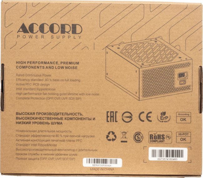 Блок питания Accord ACC-W700P Блок питания Accord ACC-W700P