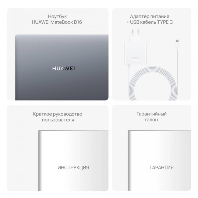 Ноутбук Huawei 53013YDL Ноутбук Huawei 53013YDL