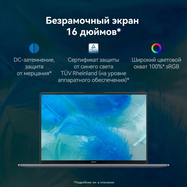 Ноутбук Huawei 53013YDL Ноутбук Huawei 53013YDL