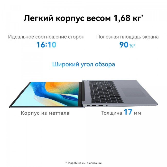 Ноутбук Huawei 53013YDL Ноутбук Huawei 53013YDL