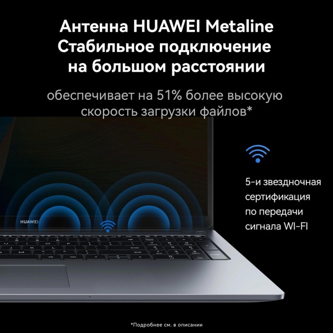 Ноутбук Huawei 53013YDL Ноутбук Huawei 53013YDL