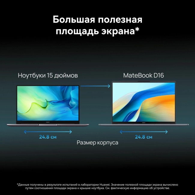 Ноутбук Huawei 53013YDL Ноутбук Huawei 53013YDL