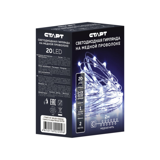 Гирлянда Гирлянда 20LED CR2032, 1 режим, 2 м, медь, белый Гирлянда Гирлянда 20LED CR2032, 1 режим, 2 м, медь, белый