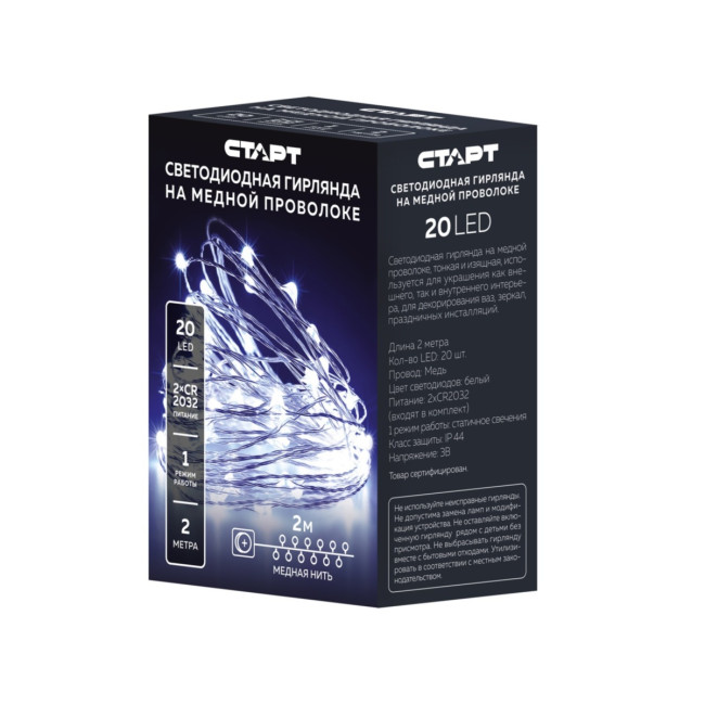 Гирлянда Гирлянда 20LED CR2032, 1 режим, 2 м, медь, белый Гирлянда Гирлянда 20LED CR2032, 1 режим, 2 м, медь, белый