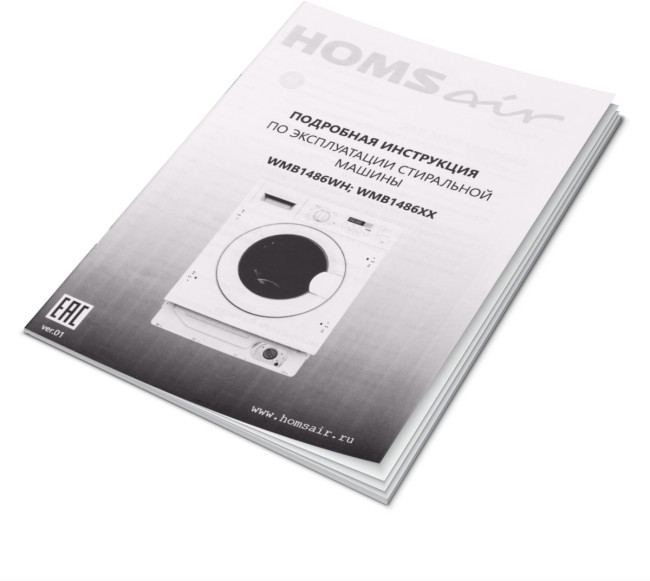 Встраиваемая стиральная машина HOMSair HOMSAir WMB1486WH