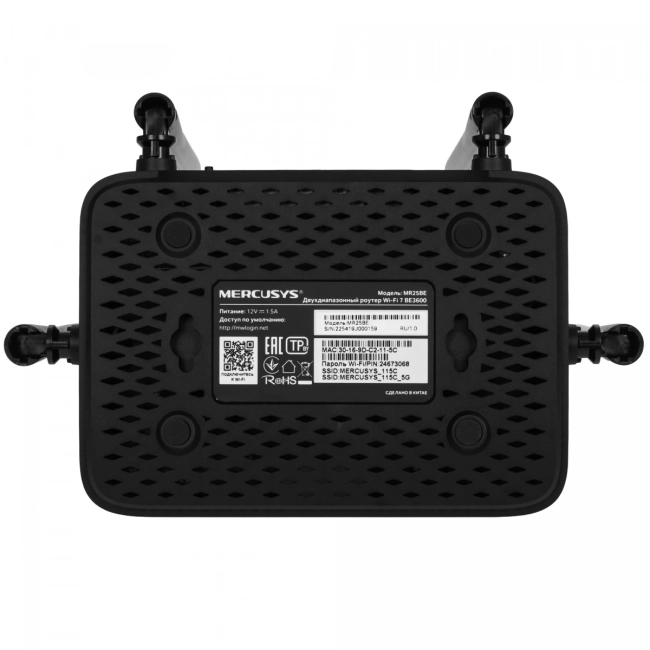 Маршрутизатор Mercusys MR25BE Маршрутизатор Mercusys MR25BE