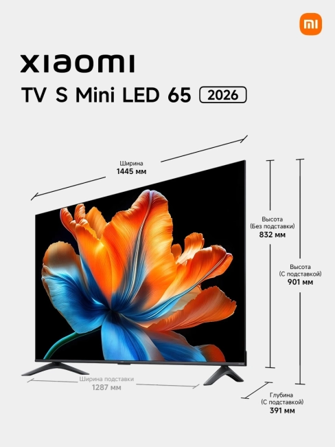 Телевизор QLED Xiaomi L65MC-SRU Телевизор QLED Xiaomi L65MC-SRU