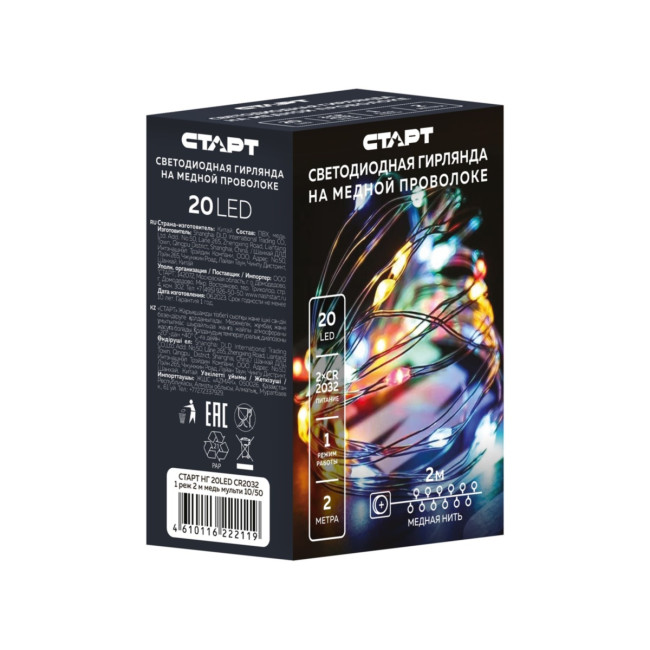 Гирлянда Гирлянда 20LED CR2032, 1 режим, 2 м, медь, разноцветная Гирлянда Гирлянда 20LED CR2032, 1 режим, 2 м, медь, разноцветная