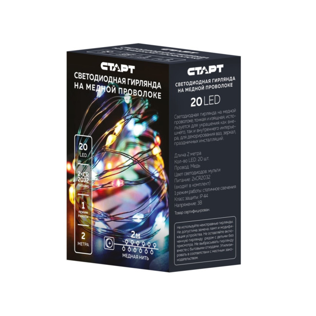 Гирлянда Гирлянда 20LED CR2032, 1 режим, 2 м, медь, разноцветная Гирлянда Гирлянда 20LED CR2032, 1 режим, 2 м, медь, разноцветная