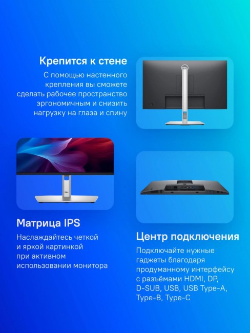 Мониторы LCD Dell P2725H Мониторы LCD Dell P2725H