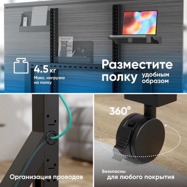 Мобильная стойка ONKRON на 1 ТВ ONKRON TS2081 BLACK Мобильная стойка ONKRON на 1 ТВ ONKRON TS2081 BLACK