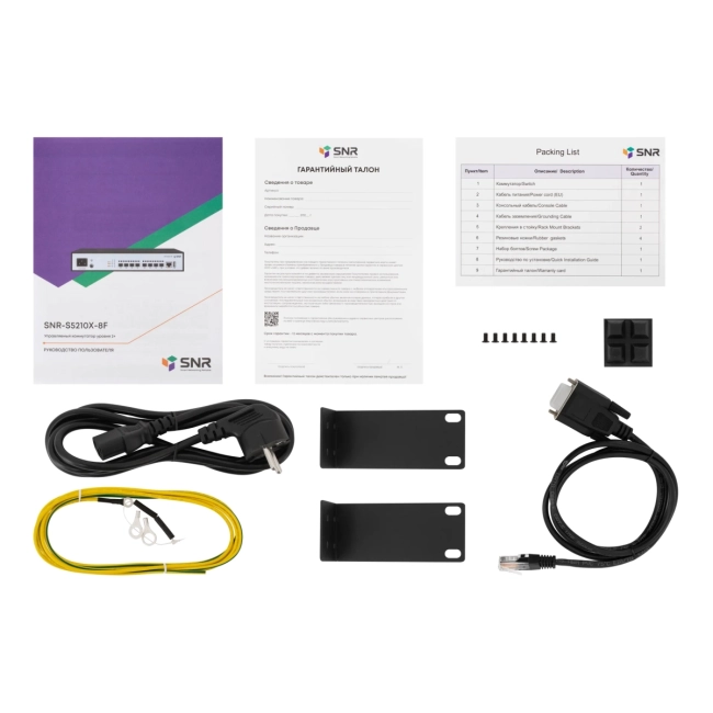 Коммутатор SNR SNR-S5210X-8F