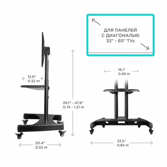 Мобильная стойка ONKRON на 1 для ТВ и сенсорных панелей ONKRON TS1330