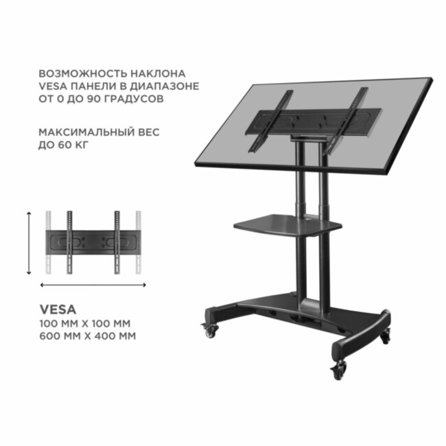 Мобильная стойка ONKRON на 1 для ТВ и сенсорных панелей ONKRON TS1330