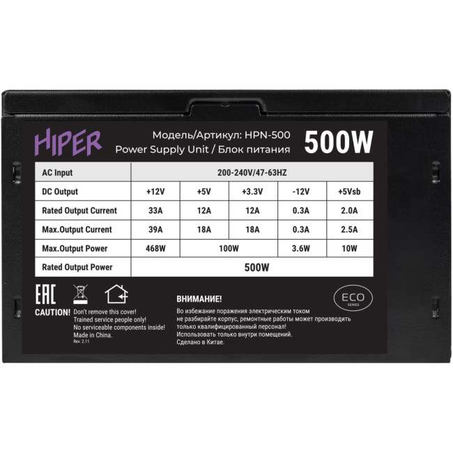 блок питания для ПК 500 Ватт Hiper ECO HPN-500 блок питания для ПК 500 Ватт Hiper ECO HPN-500